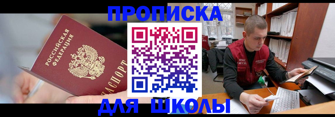 прописка гарантия в Камышине