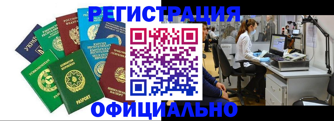 прописка для военкомата в Камышине