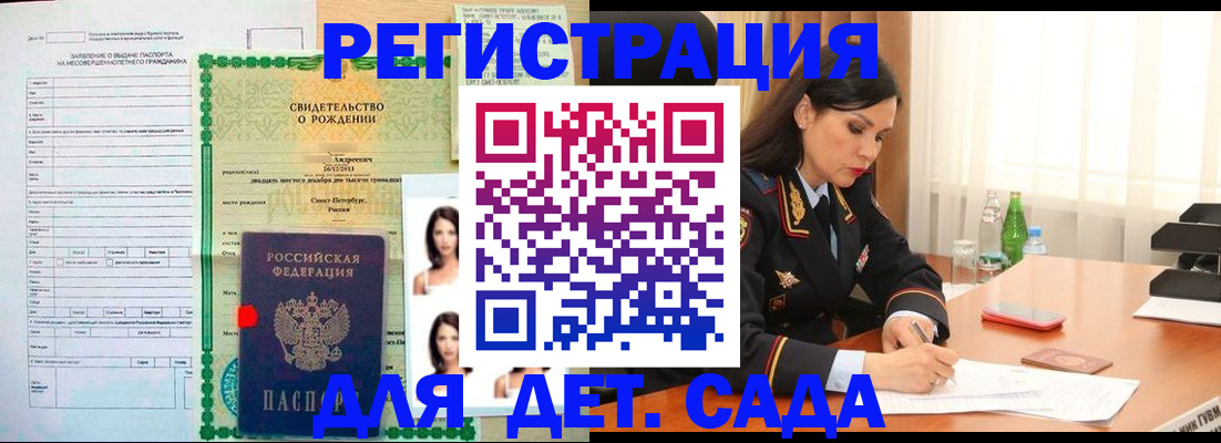 прописка регистрация в Камышине