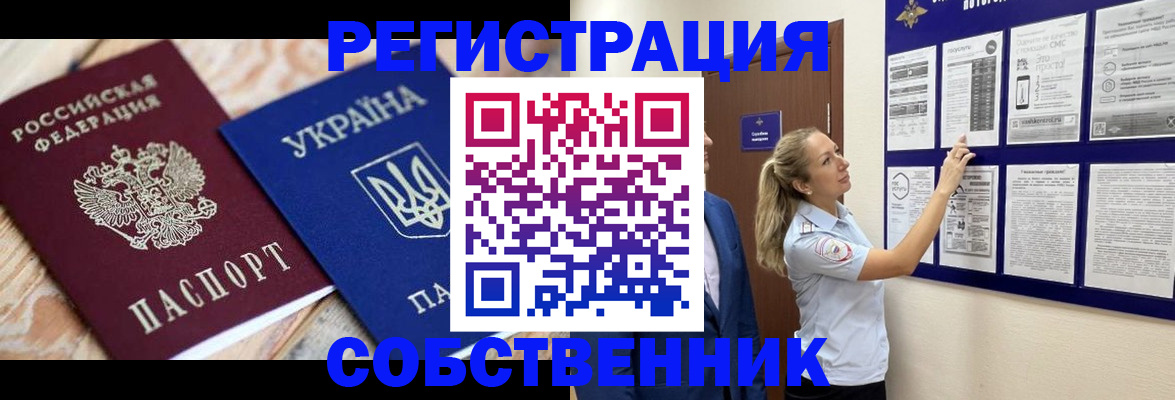 миграционный учет в Камышине